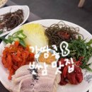 고래오뎅(본점) | 선릉역 점심 칼국수 맛집 보쌈 조개찜 맛집 <육지로 간 고래 선릉본점> 솔직후기