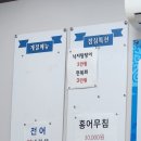 여수해물삼합 차가네2호점 이미지
