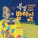 살롱;마실