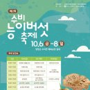 수비면 체육공원 이미지