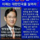 영국의 금융가 소문. 문정권이 삼성을 억압하는 이유. 이미지