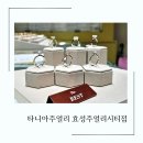 J1081 | 종로 효성주얼리시티 웨딩밴드 투어 추천
