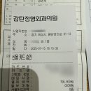감탄정형외과의원 네이버블로그