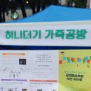 대학로 차 없는 거리 축제 다녀왔어요! 혜화역 6월 공연예술 거리공연 총정리