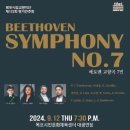 교향악단 제132회 정기연주회 이미지