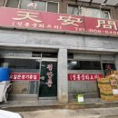 정통천안문 | 양주 남면 고기듬뿍 간짜장 맛집 추천
