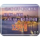 드림유학원 이미지