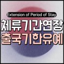 한아행정사사무소 이미지
