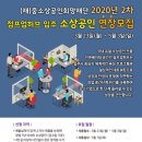 희망재단점프업허브 이미지
