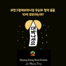 뉴희망공인중개사사무소 이미지