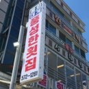 풍성한횟집 이미지