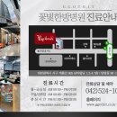 꽃빛한방병원 이미지