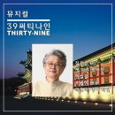써티나인 Daum카페