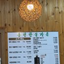 한솔가든 | 홍천 고기집 추천｜한솔가든 후기 – 비발디파크·힐드로사이CC 근처 블루리본 맛집