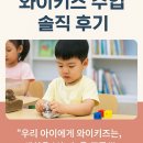 해냄수학과학학원 | 4세 수학·과학 학원, 와이키즈 수업 솔직 후기