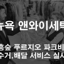 푸르지오명품세탁 이미지