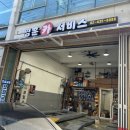 영훈카서비스