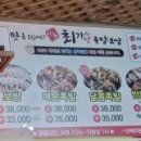 최가당족발보쌈 네이버블로그