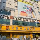 가람마트 이미지