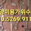 가위헤어샾