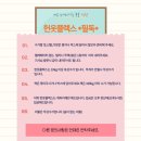 헌옷플렉스 이미지