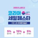 쇼핑코리아 이미지