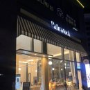 뺑스톡 신공덕점 이미지