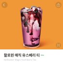 스타벅스군산조촌DT점 네이버블로그