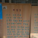 괴목민박 이미지