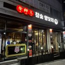 서사부 | 이천 먹자골목 맛집 서사부 양꼬치 내돈내산 솔직 후기