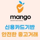 장터PC | 옥션 중고장터 3월31일 종료 온라인 중고거래 대체 플랫폼