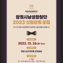 2022년 십입단원 오디션 홍보물, 악보 이미지