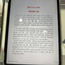 [독서루틴] 매일 조금씩 읽는 힘 6월 4주차