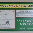 토방생고기 이미지