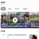 [청강 후기] 시대예보:핵개인의 시대_송길영