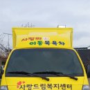 남원사랑노인재가복지센터 이미지