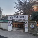 경남상회 티스토리