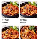 푸른바다찜탕금촌점 이미지