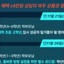 와우잉글리시어학원