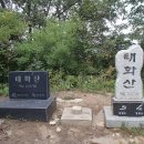 2024/09/01(일요06:30) 영월 태화산 &amp; 고씨동굴 [강원 영월] 이미지