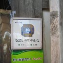 자채방아마을 | [ 이천 가볼만한 곳 ] 자채방아마을 - 원이쌀밥 - 이천 농업테마파크 - 설봉공원 : 노란 물결