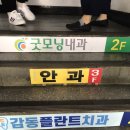 모래내굿모닝내과의원 이미지