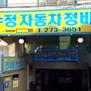 수정카마스타전문정비 이미지