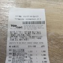 알뜰탑마트 이미지