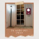 호텔야자 | 춘천 호텔야자 후평점 후기｜리모델링 후 감성 숙소로 변신한 곳