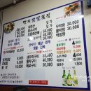 명지갯벌횟집 이미지