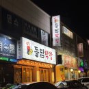 상무막창구이 | 광주 막창 맛집 쌍촌동 돌담막창 상무점 내돈내산 후기