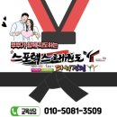 스포렉스 태권도 이미지