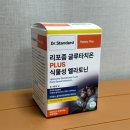 닥터송 | 천연 멜라토닌 닥터스탠다드 리포좀 글루타치온 후기