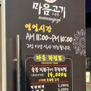 마음고기 수송점 이미지